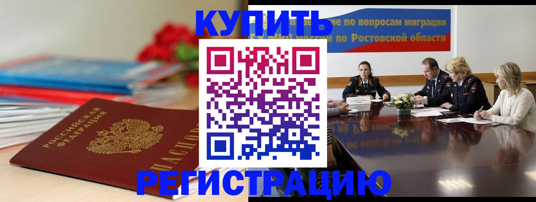 прописка паспорт в Перми