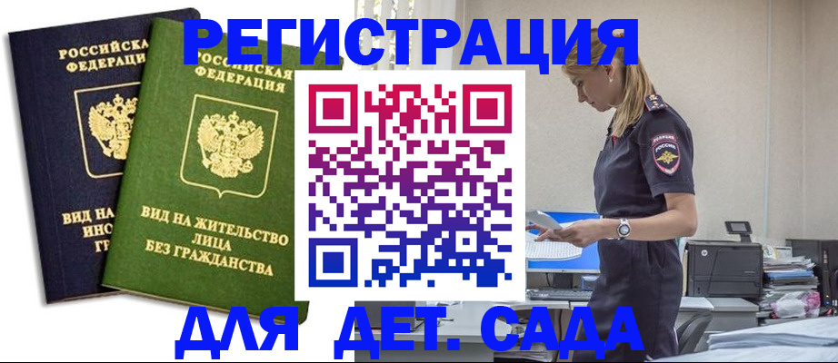 прописка иностранных граждан в Перми